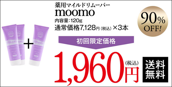 ムーモ サツドラ